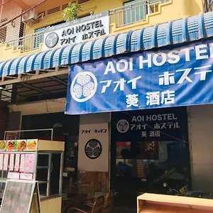 Aoi Hostal Ciudad de Siem Riep